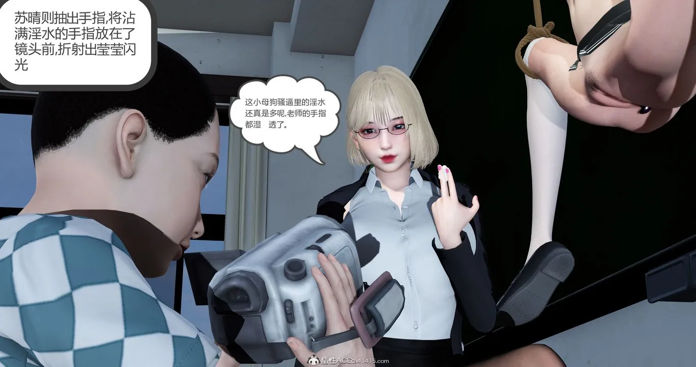 [3D]妈妈和女友是仇敌的性奴 - 第23章【第3话】 - page 29