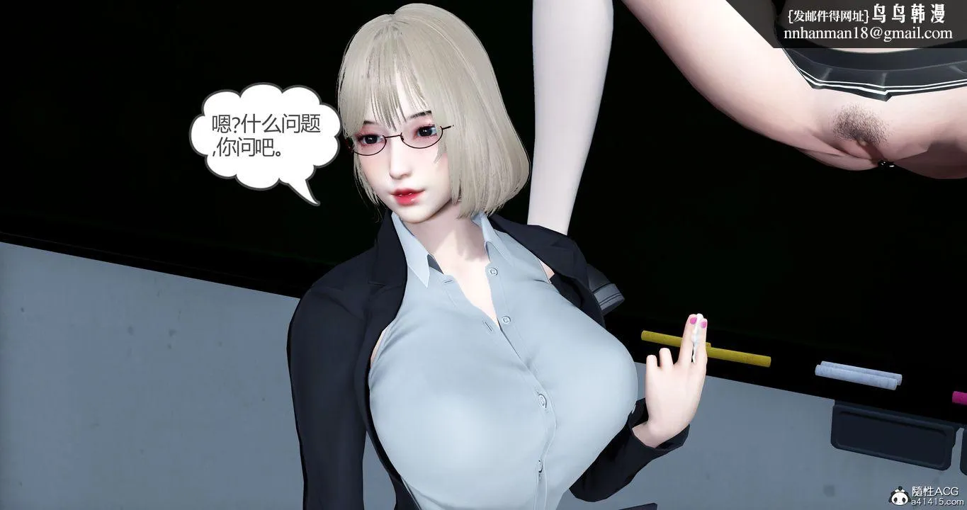 [3D]妈妈和女友是仇敌的性奴 - 第23章【第3话】 - page 31