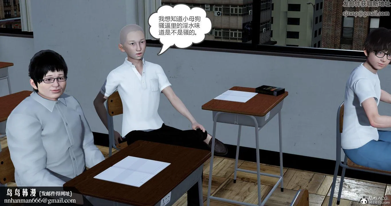 [3D]妈妈和女友是仇敌的性奴 - 第23章【第3话】 - page 32