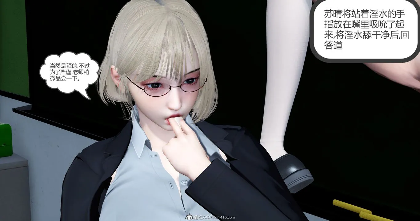 [3D]妈妈和女友是仇敌的性奴 - 第23章【第3话】 - page 33