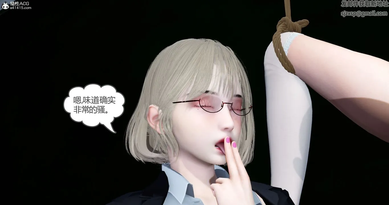 [3D]妈妈和女友是仇敌的性奴 - 第23章【第3话】 - page 34