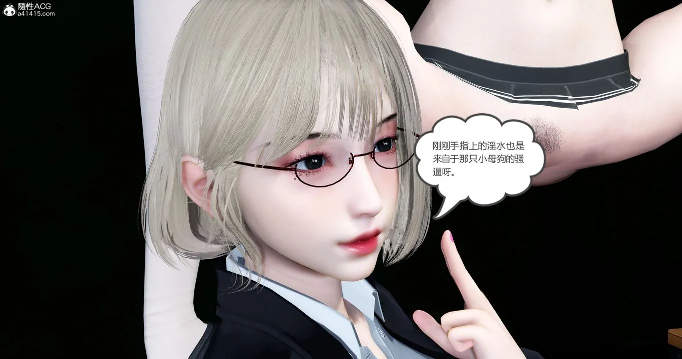 [3D]妈妈和女友是仇敌的性奴 - 第23章【第3话】 - page 36