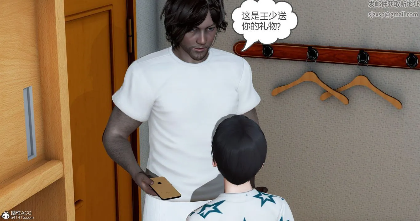 [3D]妈妈和女友是仇敌的性奴 - 第23章【第3话】 - page 50