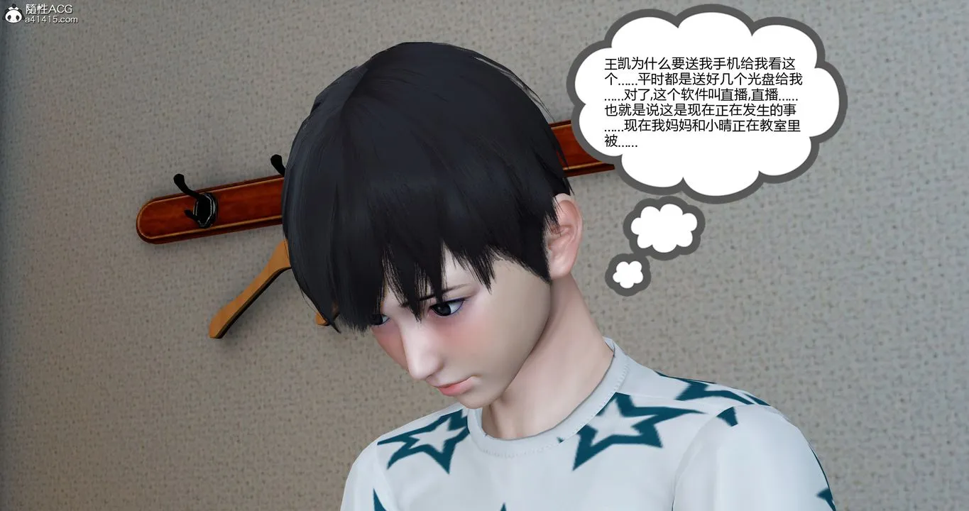 [3D]妈妈和女友是仇敌的性奴 - 第23章【第3话】 - page 58