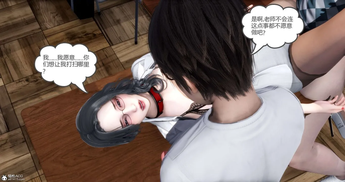 [3D]妈妈和女友是仇敌的性奴 - 第14章【第4话】 - page 5