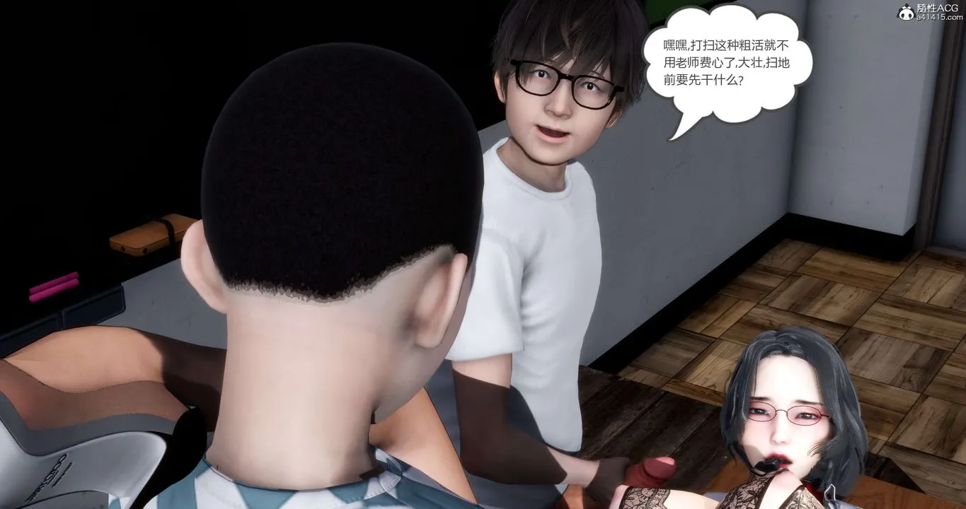 [3D]妈妈和女友是仇敌的性奴 - 第14章【第4话】 - page 6