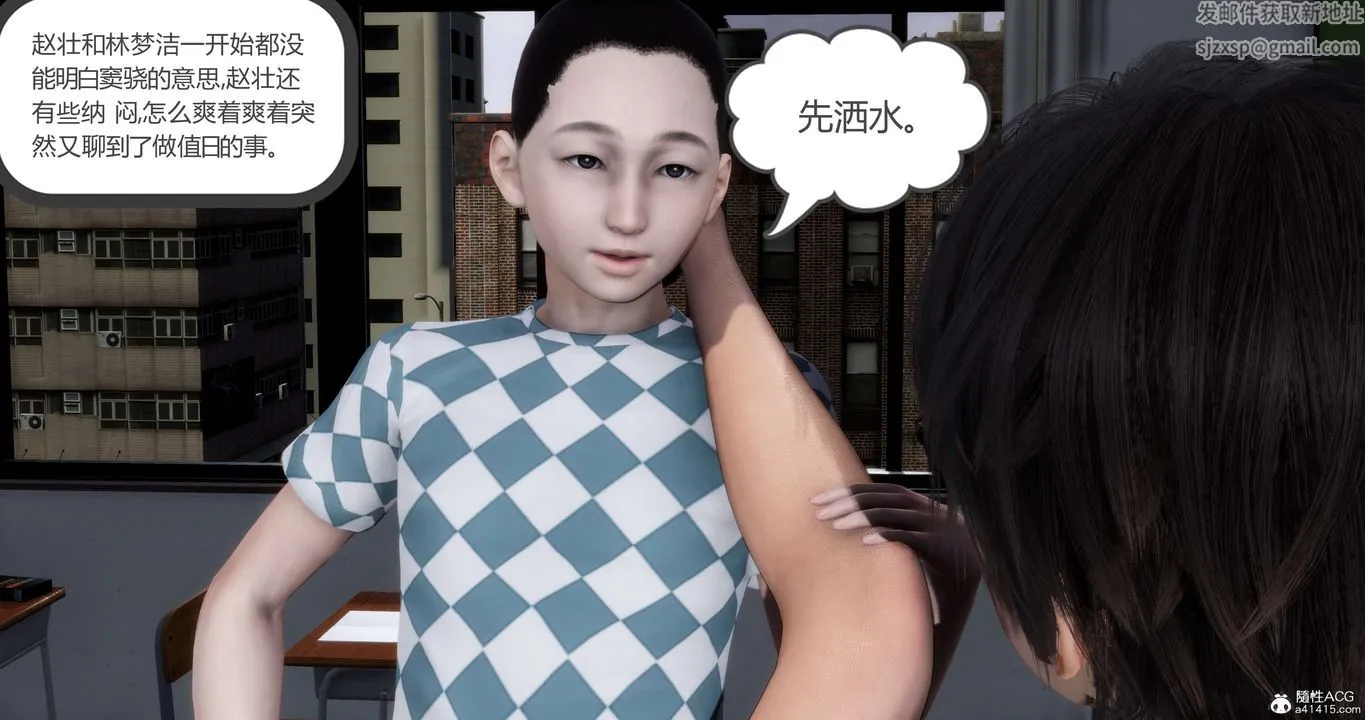[3D]妈妈和女友是仇敌的性奴 - 第14章【第4话】 - page 7