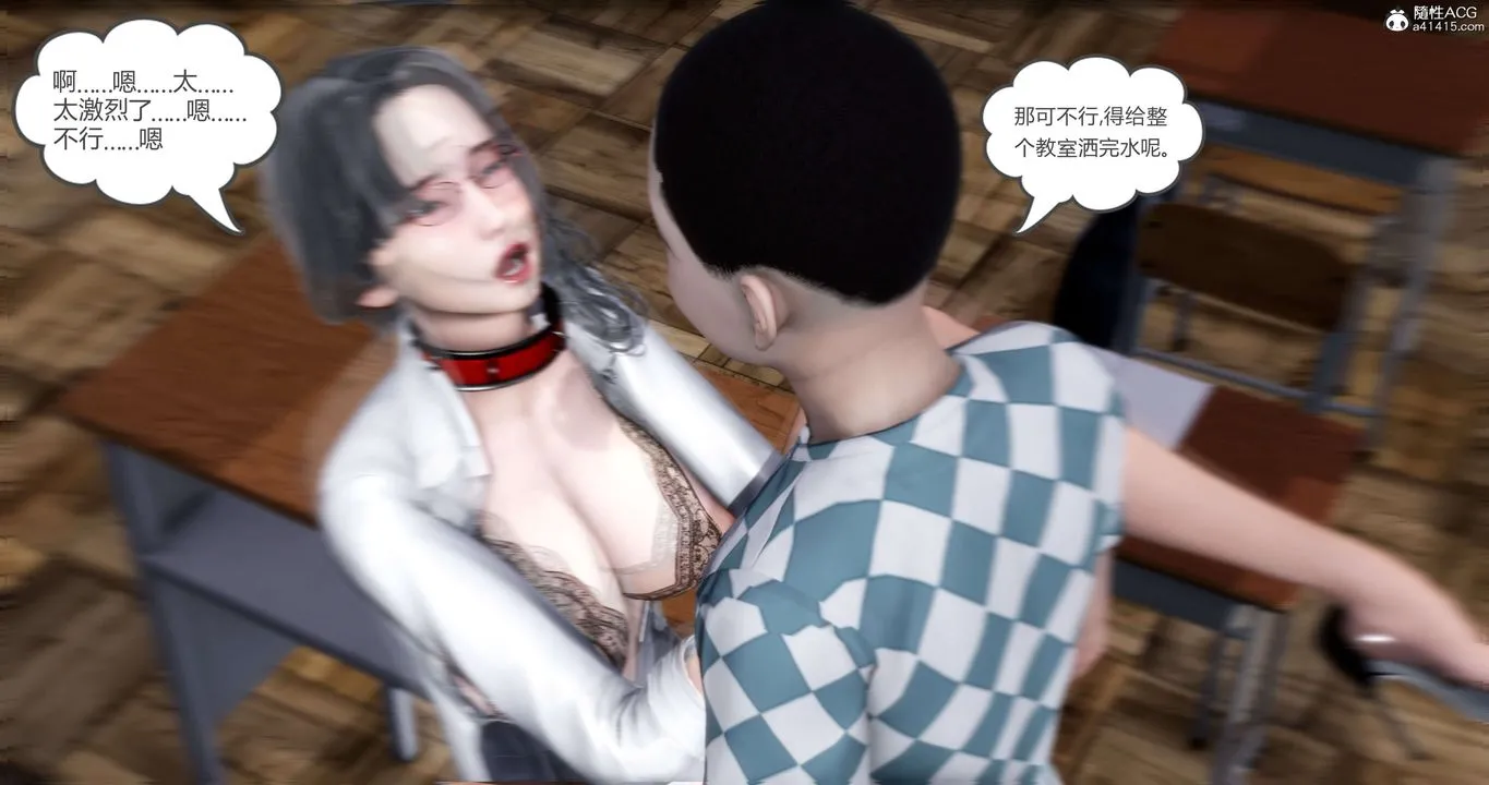 [3D]妈妈和女友是仇敌的性奴 - 第14章【第4话】 - page 19