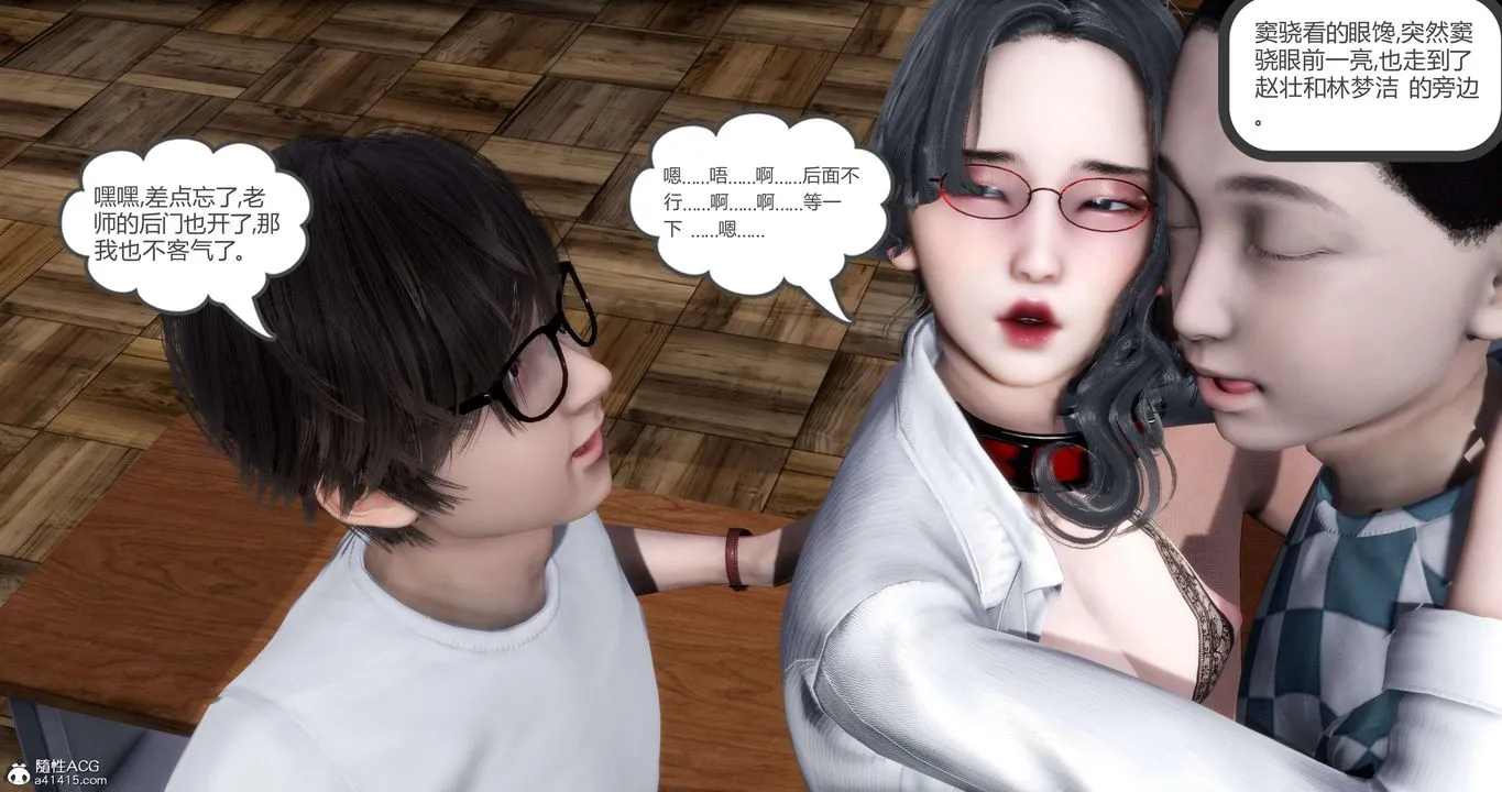 [3D]妈妈和女友是仇敌的性奴 - 第14章【第4话】 - page 24