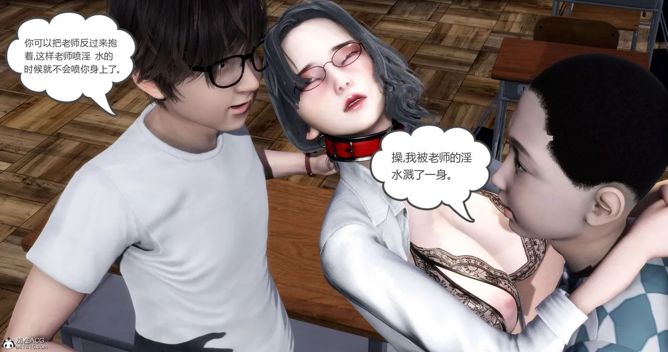 [3D]妈妈和女友是仇敌的性奴 - 第14章【第4话】 - page 32
