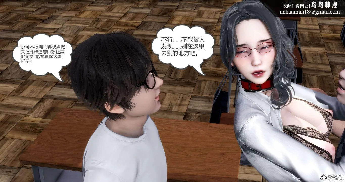 [3D]妈妈和女友是仇敌的性奴 - 第14章【第4话】 - page 35