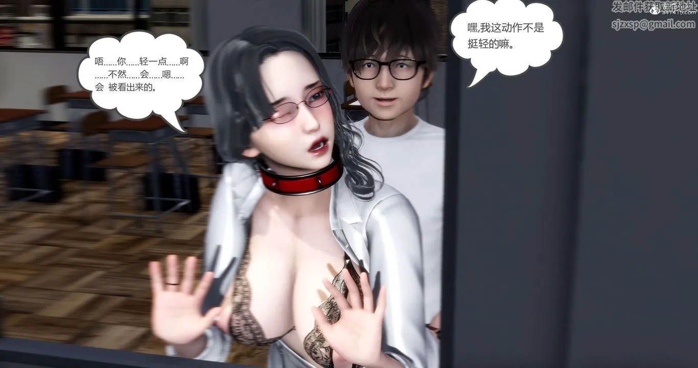 [3D]妈妈和女友是仇敌的性奴 - 第14章【第4话】 - page 43