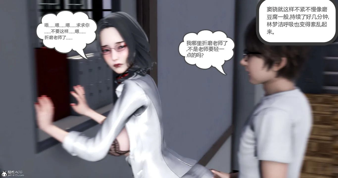 [3D]妈妈和女友是仇敌的性奴 - 第14章【第4话】 - page 48