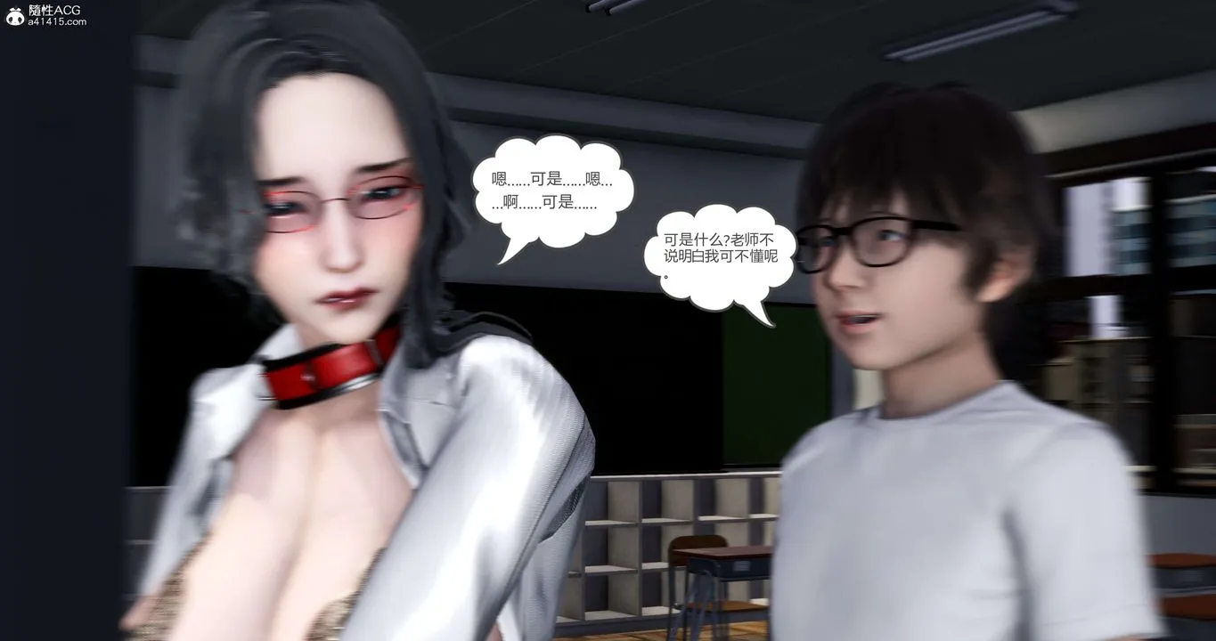 [3D]妈妈和女友是仇敌的性奴 - 第14章【第4话】 - page 49