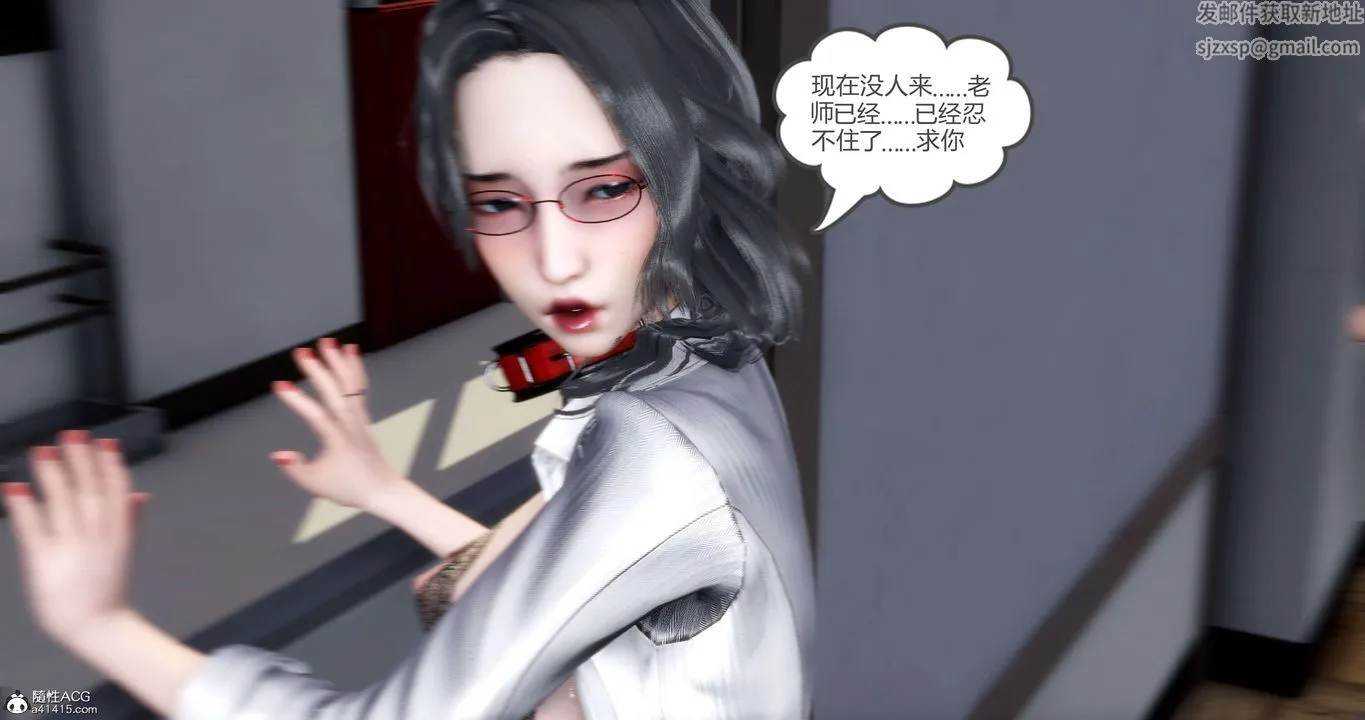 [3D]妈妈和女友是仇敌的性奴 - 第14章【第4话】 - page 53