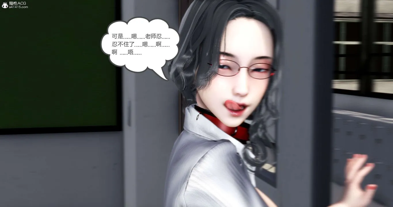 [3D]妈妈和女友是仇敌的性奴 - 第14章【第4话】 - page 58