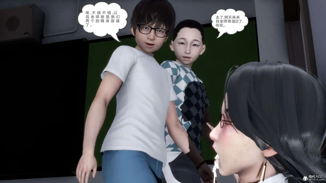 [3D]妈妈和女友是仇敌的性奴 - 第14章【第4话】 - page 68