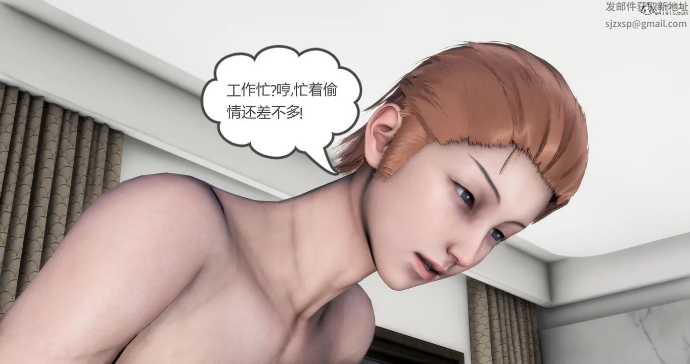 [3D]妈妈和女友是仇敌的性奴 - 第04章【第2话】 - page 3