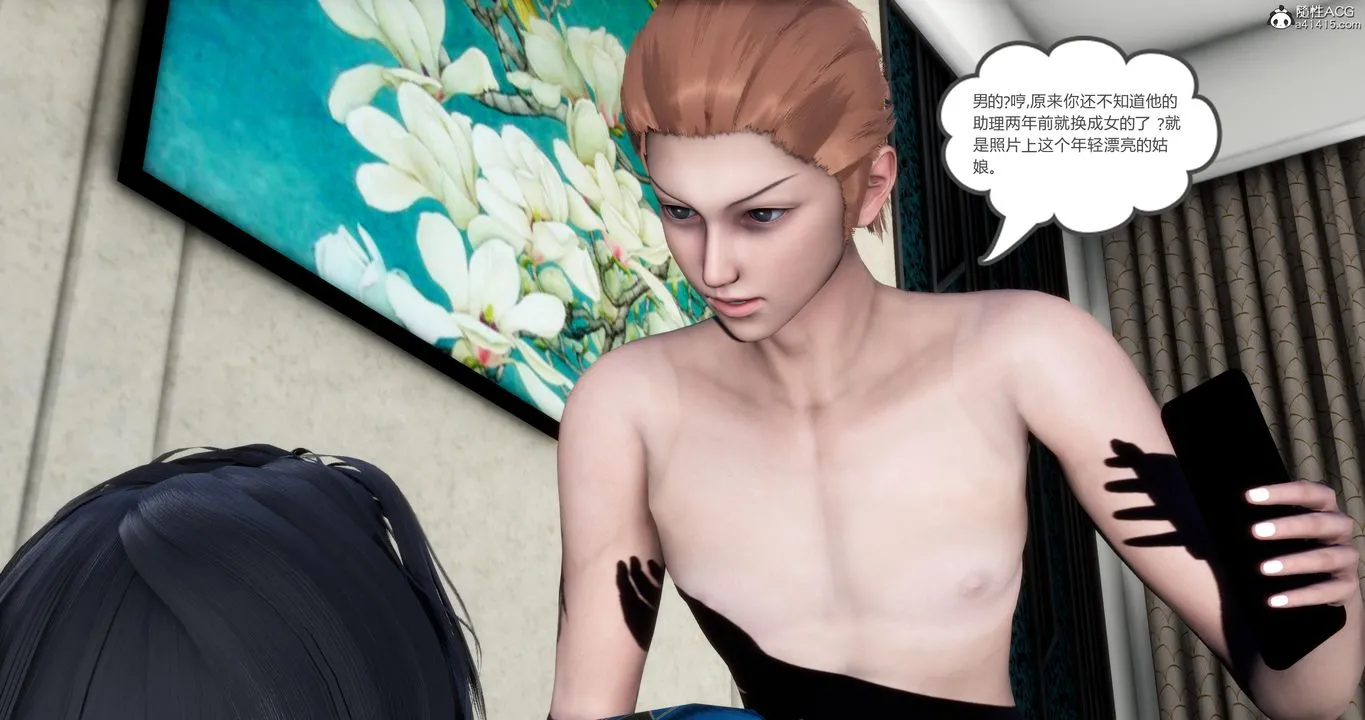 [3D]妈妈和女友是仇敌的性奴 - 第04章【第2话】 - page 8