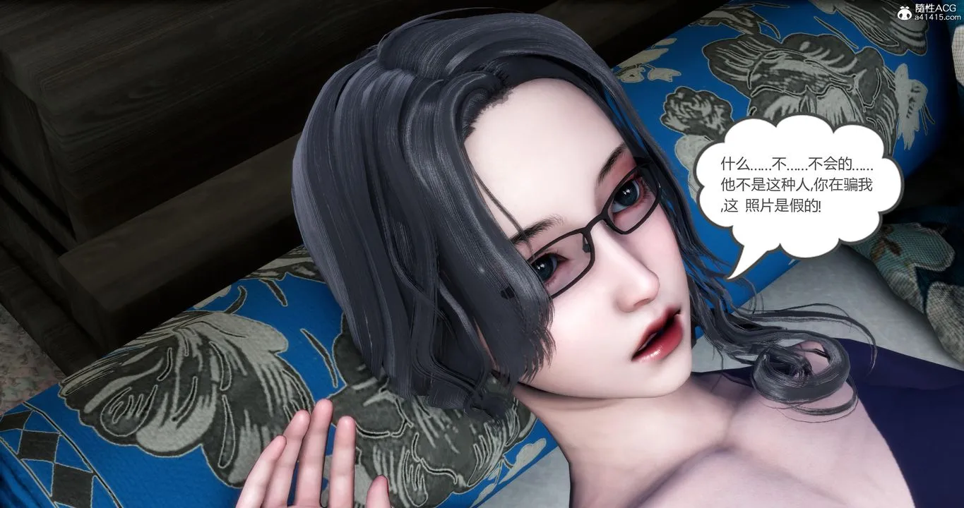 [3D]妈妈和女友是仇敌的性奴 - 第04章【第2话】 - page 9
