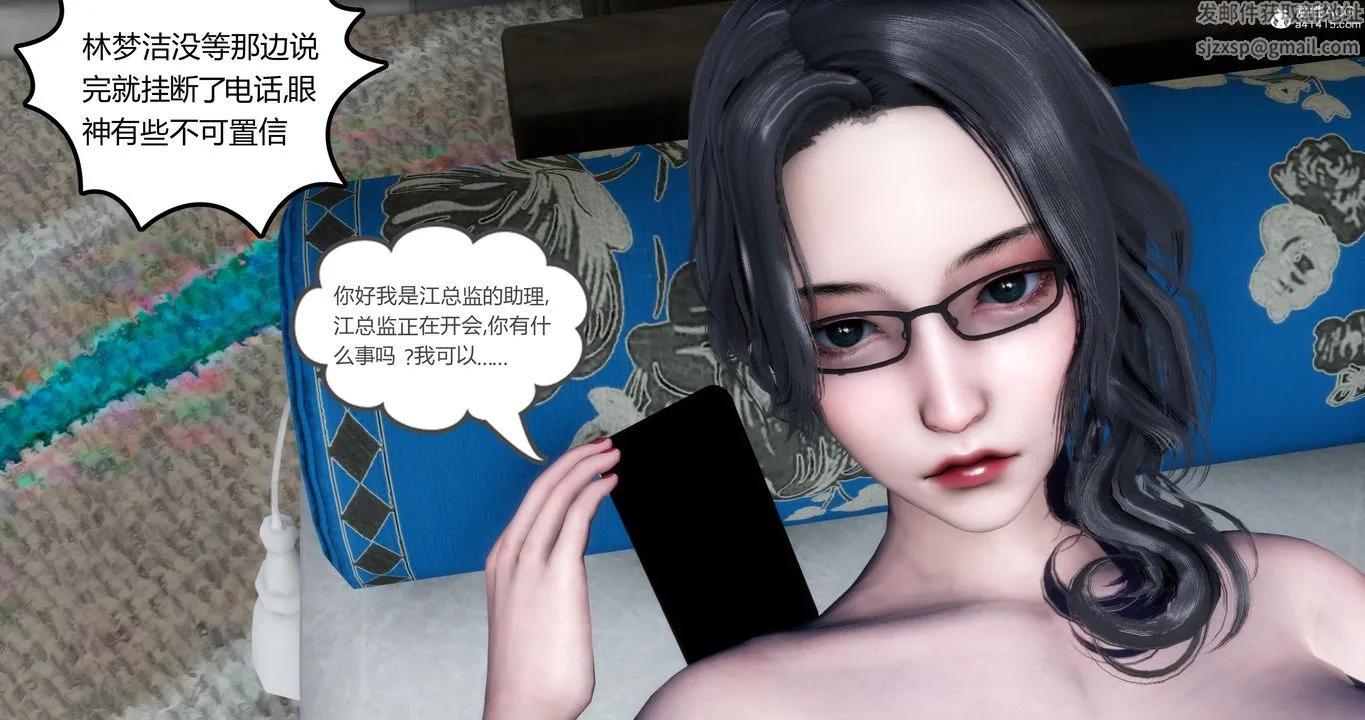 [3D]妈妈和女友是仇敌的性奴 - 第04章【第2话】 - page 12