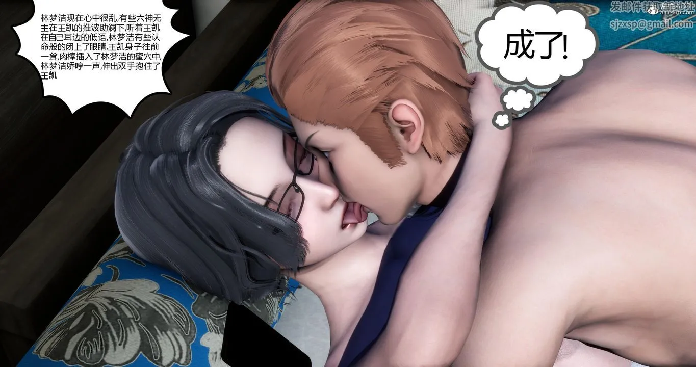 [3D]妈妈和女友是仇敌的性奴 - 第04章【第2话】 - page 22