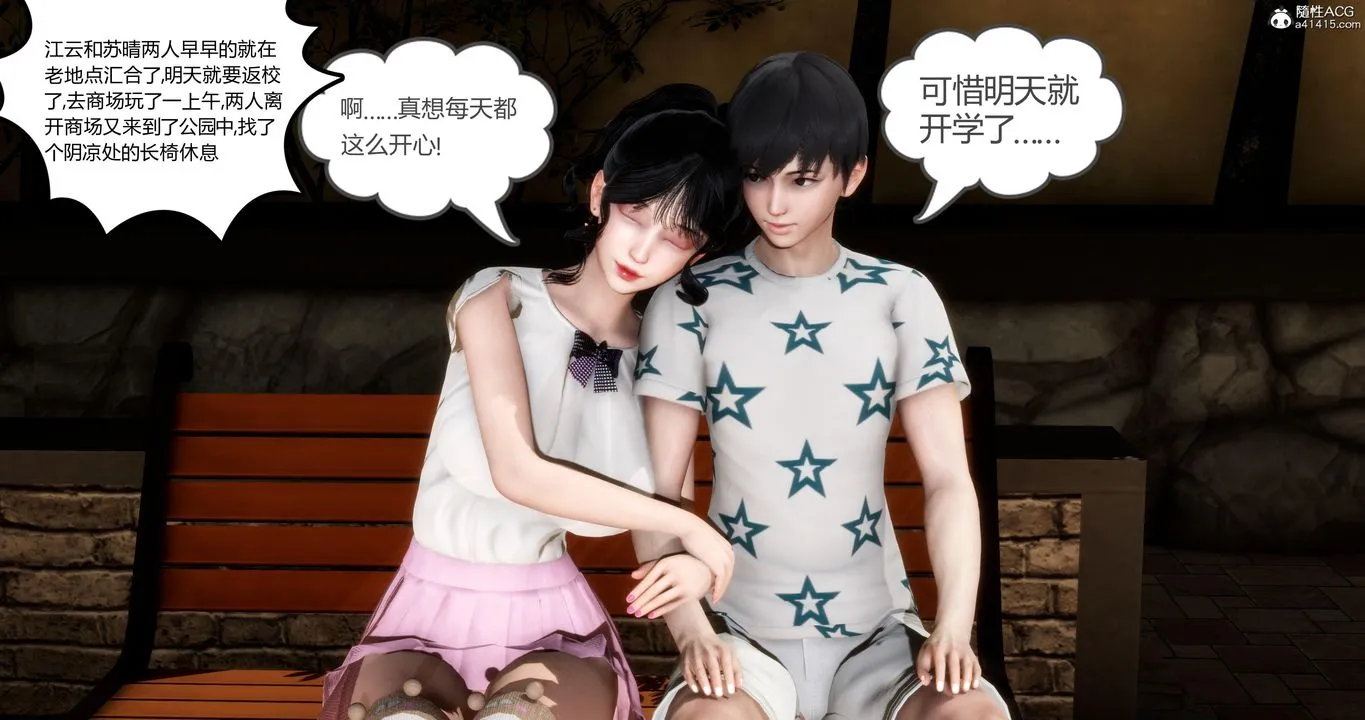 [3D]妈妈和女友是仇敌的性奴 - 第04章【第2话】 - page 25