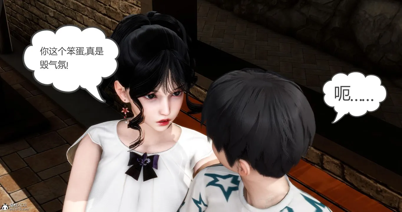 [3D]妈妈和女友是仇敌的性奴 - 第04章【第2话】 - page 26