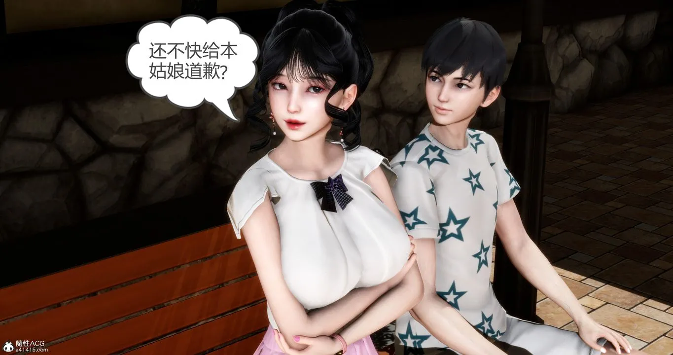 [3D]妈妈和女友是仇敌的性奴 - 第04章【第2话】 - page 27
