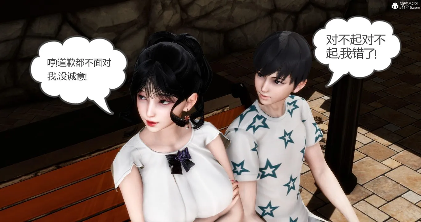 [3D]妈妈和女友是仇敌的性奴 - 第04章【第2话】 - page 28
