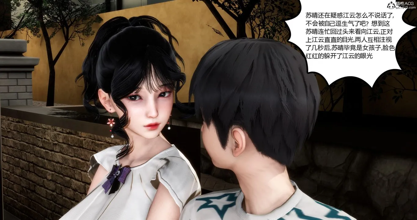 [3D]妈妈和女友是仇敌的性奴 - 第04章【第2话】 - page 30