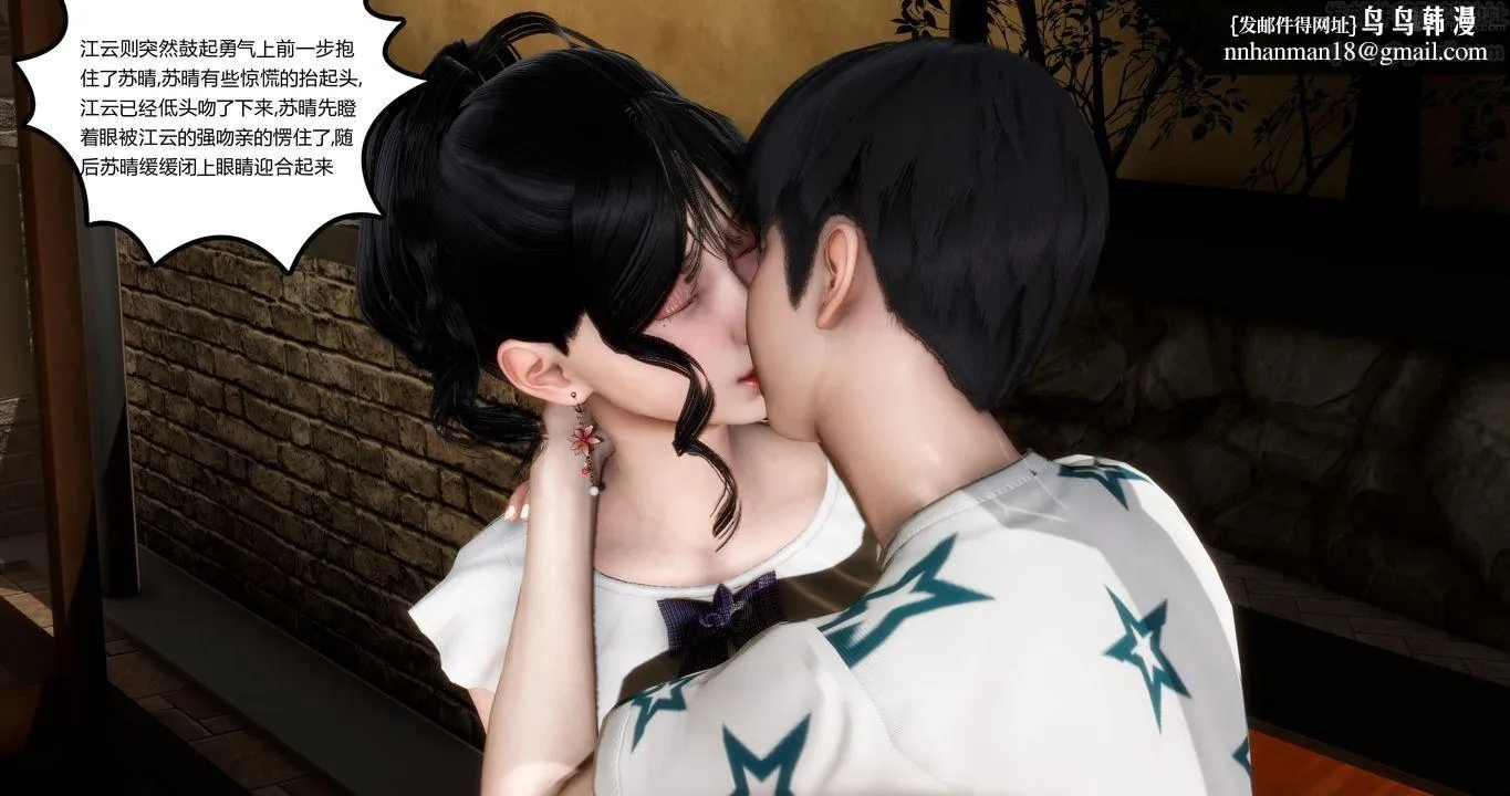 [3D]妈妈和女友是仇敌的性奴 - 第04章【第2话】 - page 31