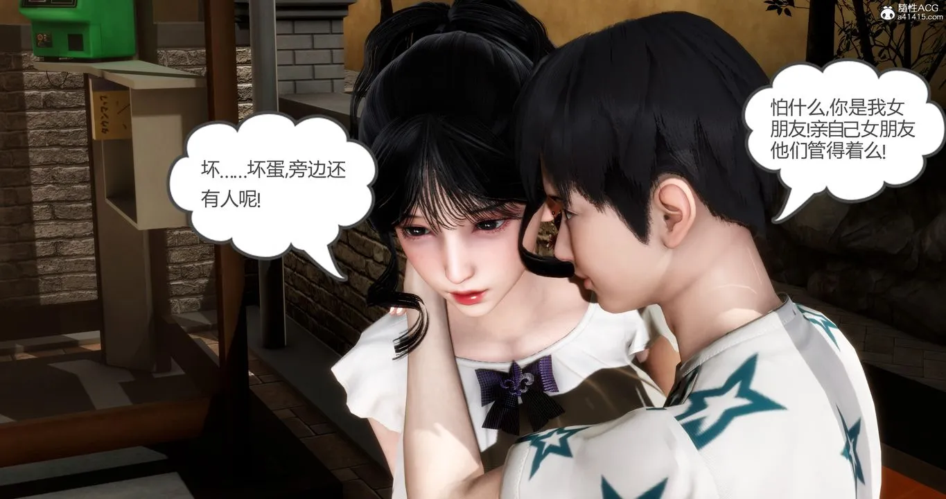 [3D]妈妈和女友是仇敌的性奴 - 第04章【第2话】 - page 33