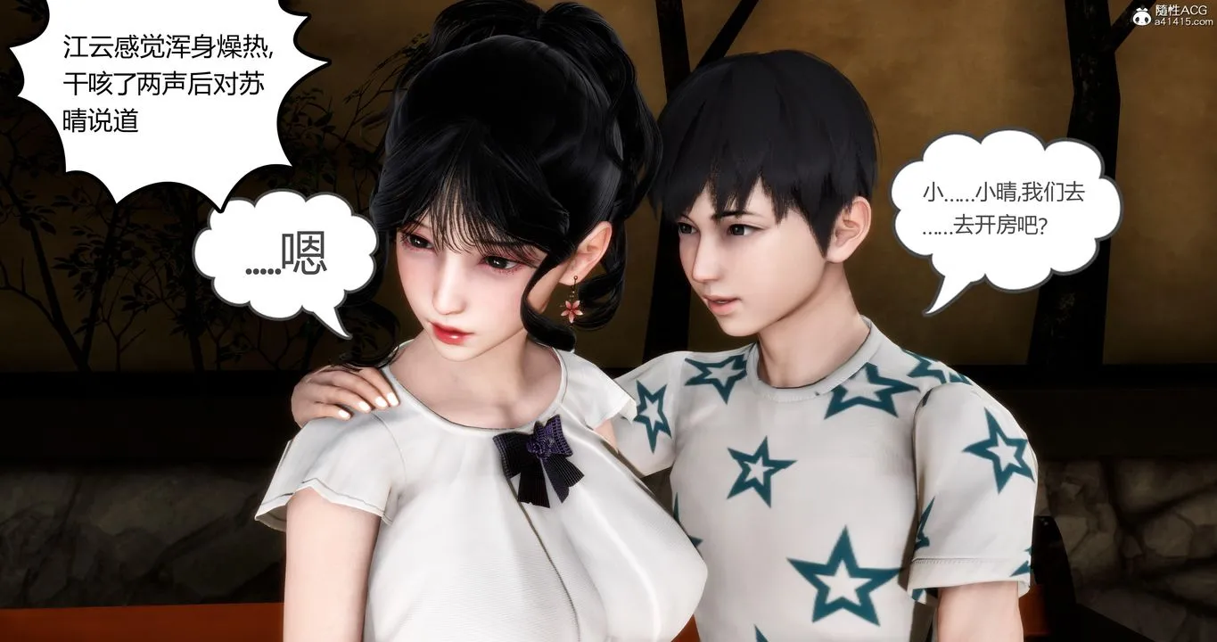 [3D]妈妈和女友是仇敌的性奴 - 第04章【第2话】 - page 34
