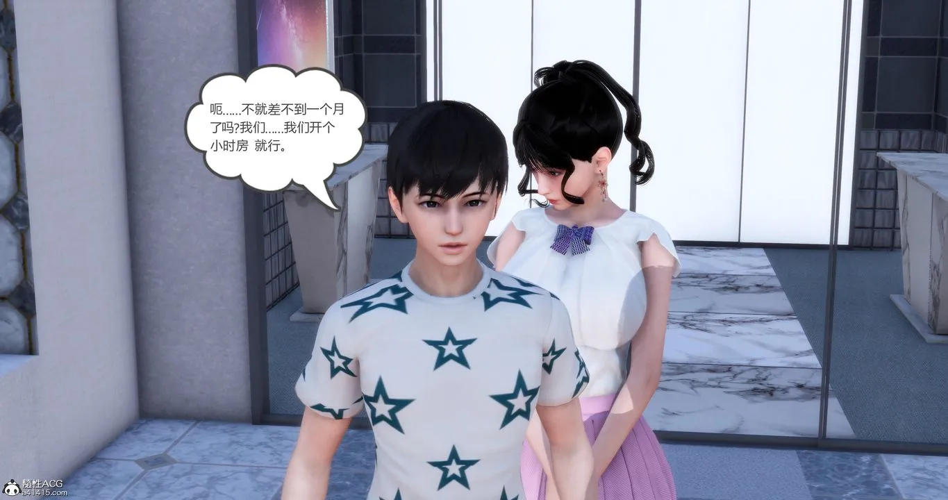 [3D]妈妈和女友是仇敌的性奴 - 第04章【第2话】 - page 36