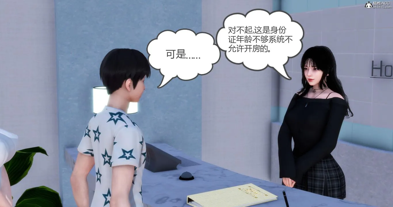 [3D]妈妈和女友是仇敌的性奴 - 第04章【第2话】 - page 37