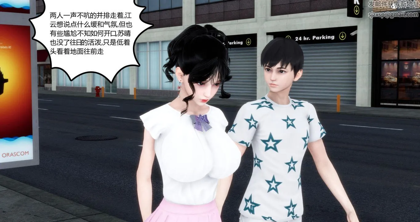 [3D]妈妈和女友是仇敌的性奴 - 第04章【第2话】 - page 39