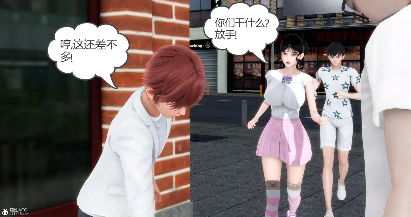 [3D]妈妈和女友是仇敌的性奴 - 第04章【第2话】 - page 44