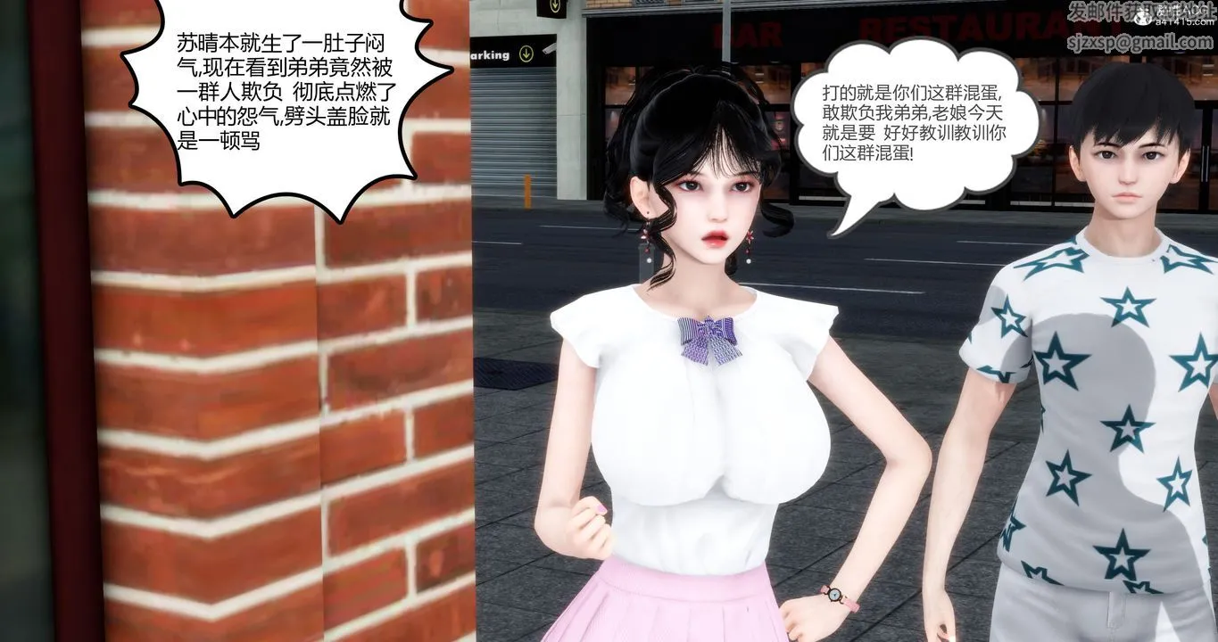 [3D]妈妈和女友是仇敌的性奴 - 第04章【第2话】 - page 49