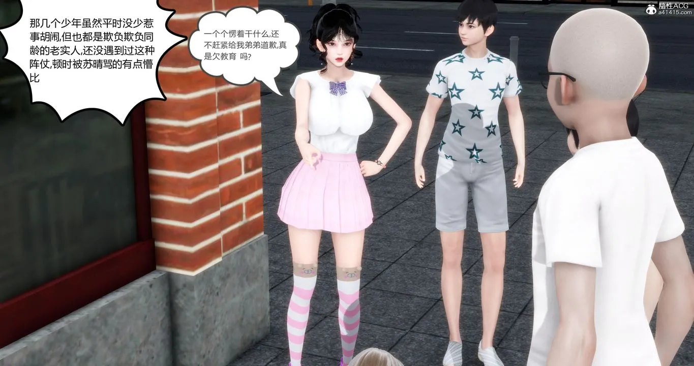 [3D]妈妈和女友是仇敌的性奴 - 第04章【第2话】 - page 50