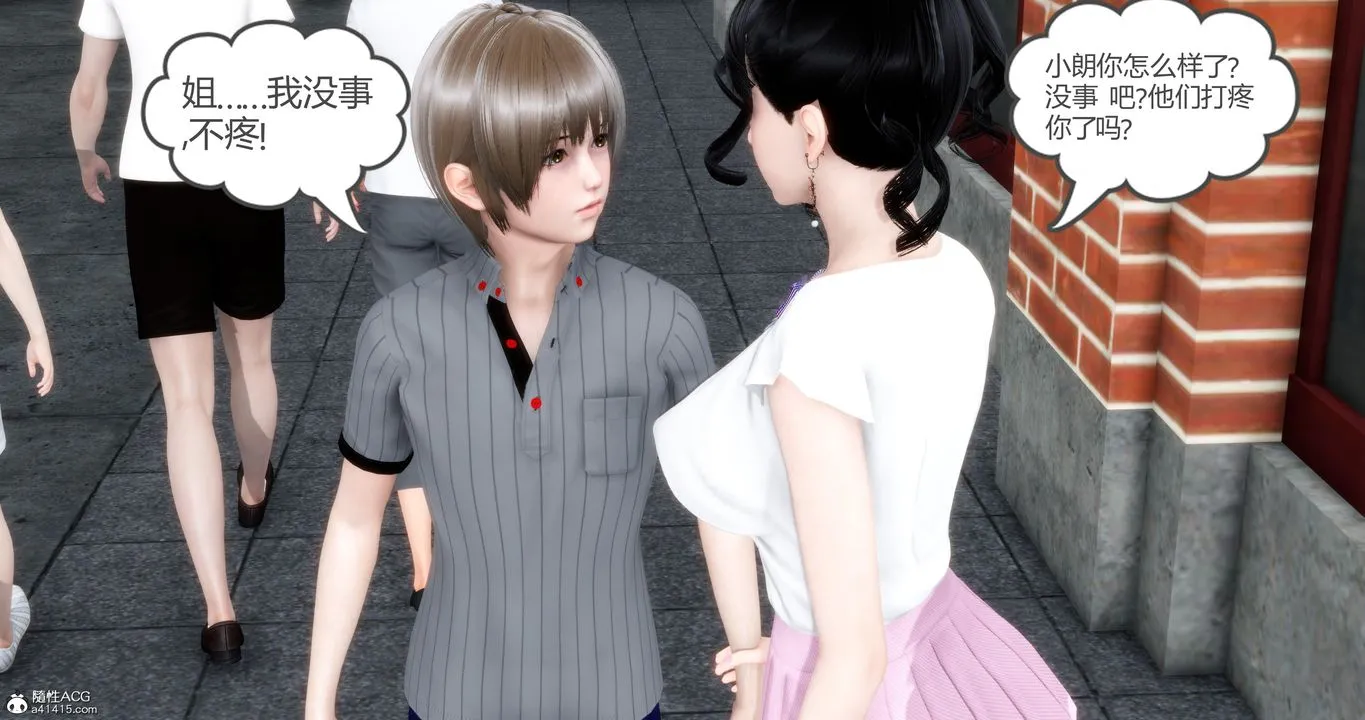 [3D]妈妈和女友是仇敌的性奴 - 第04章【第2话】 - page 52