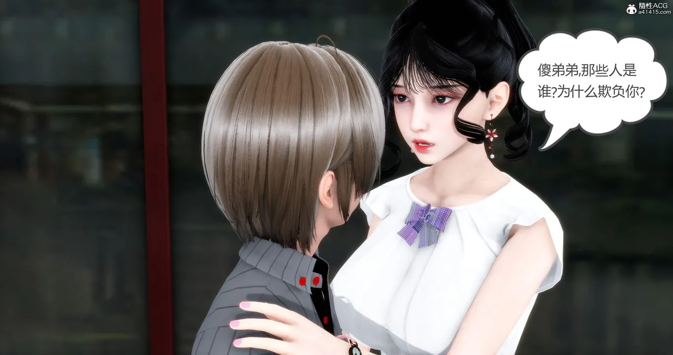 [3D]妈妈和女友是仇敌的性奴 - 第04章【第2话】 - page 53