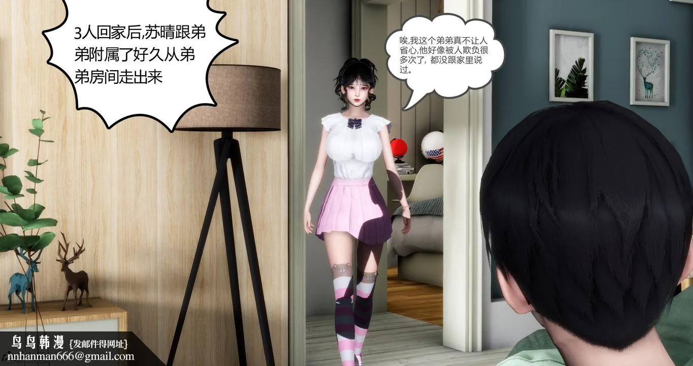 [3D]妈妈和女友是仇敌的性奴 - 第04章【第2话】 - page 60