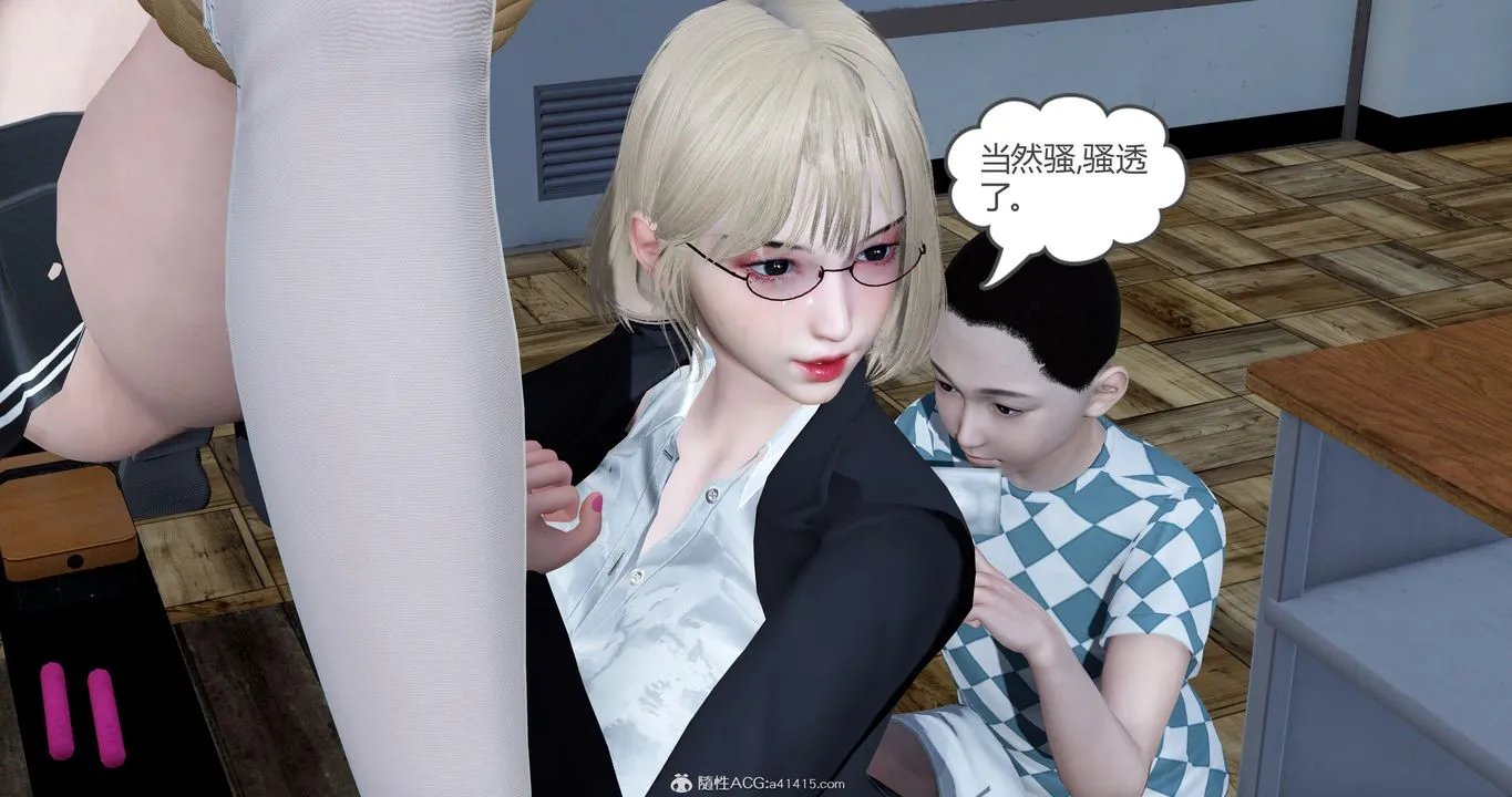 [3D]妈妈和女友是仇敌的性奴 - 第23章【第4话】 - page 3