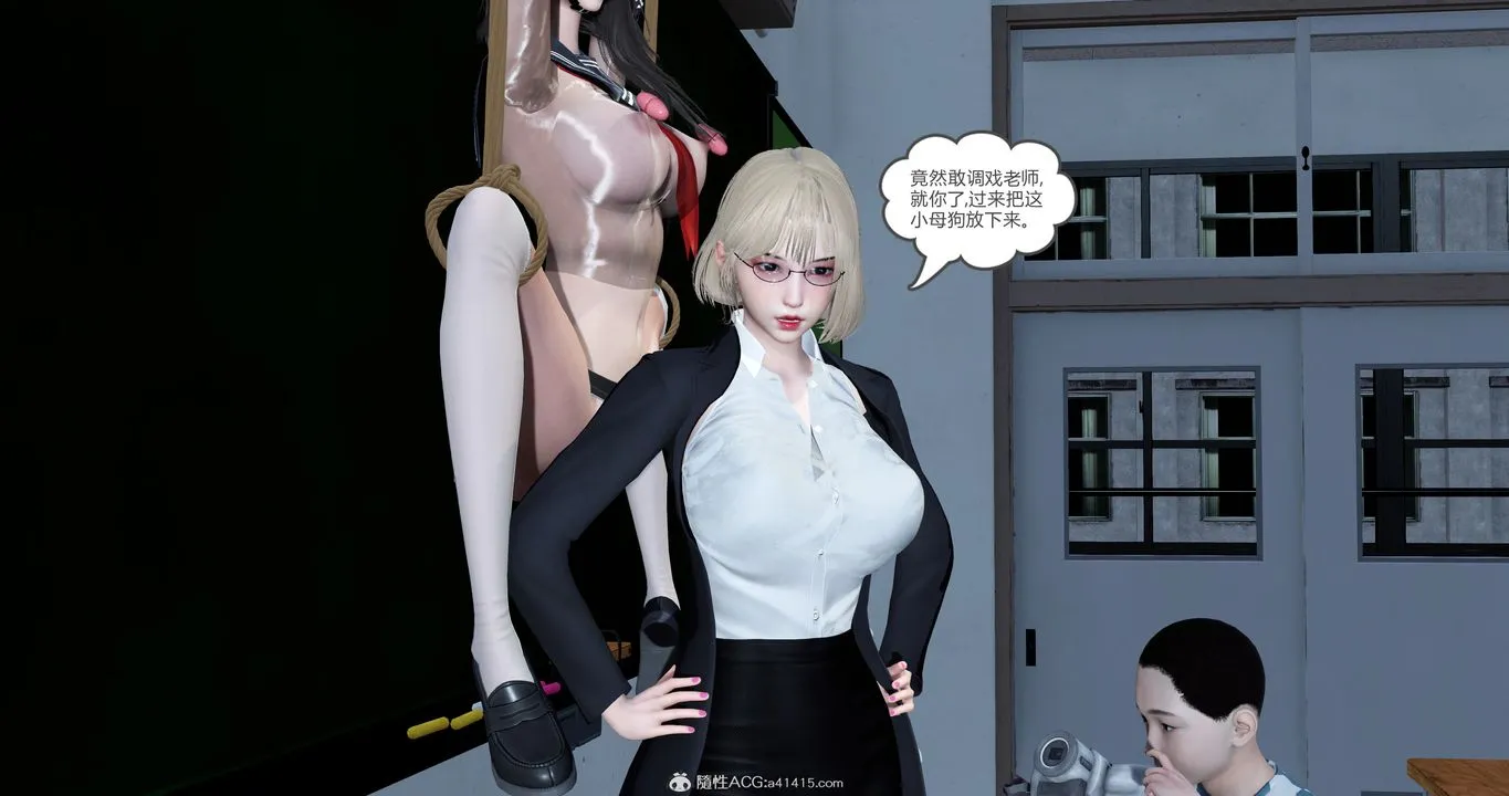[3D]妈妈和女友是仇敌的性奴 - 第23章【第4话】 - page 5