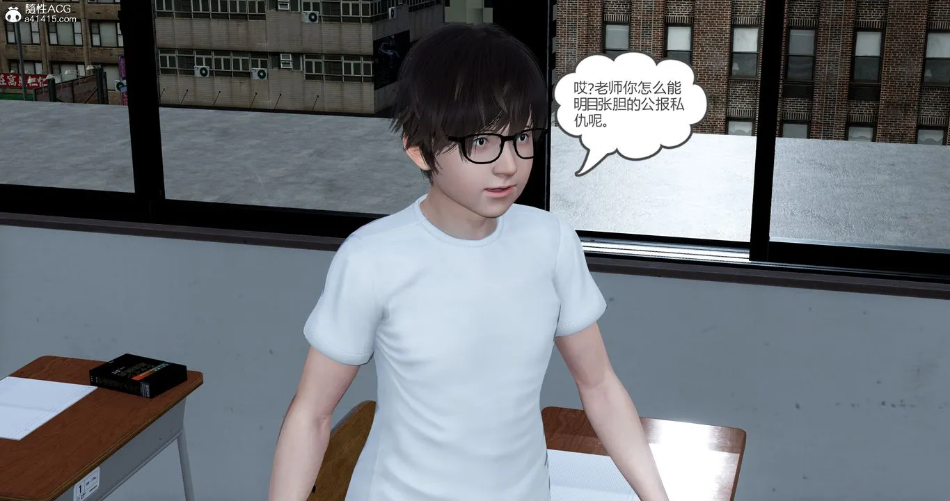 [3D]妈妈和女友是仇敌的性奴 - 第23章【第4话】 - page 6