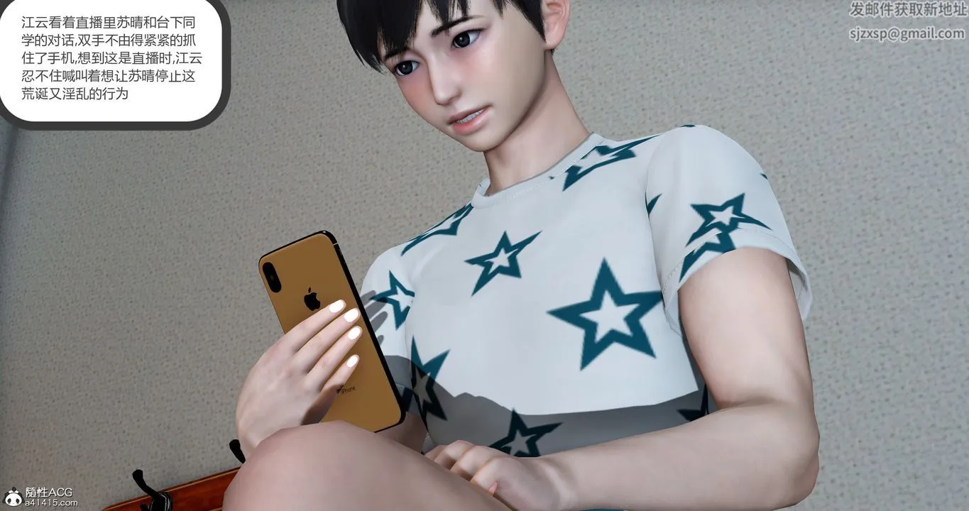[3D]妈妈和女友是仇敌的性奴 - 第23章【第4话】 - page 8