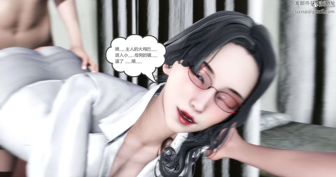 [3D]妈妈和女友是仇敌的性奴 - 第13章【第4话】 - page 7