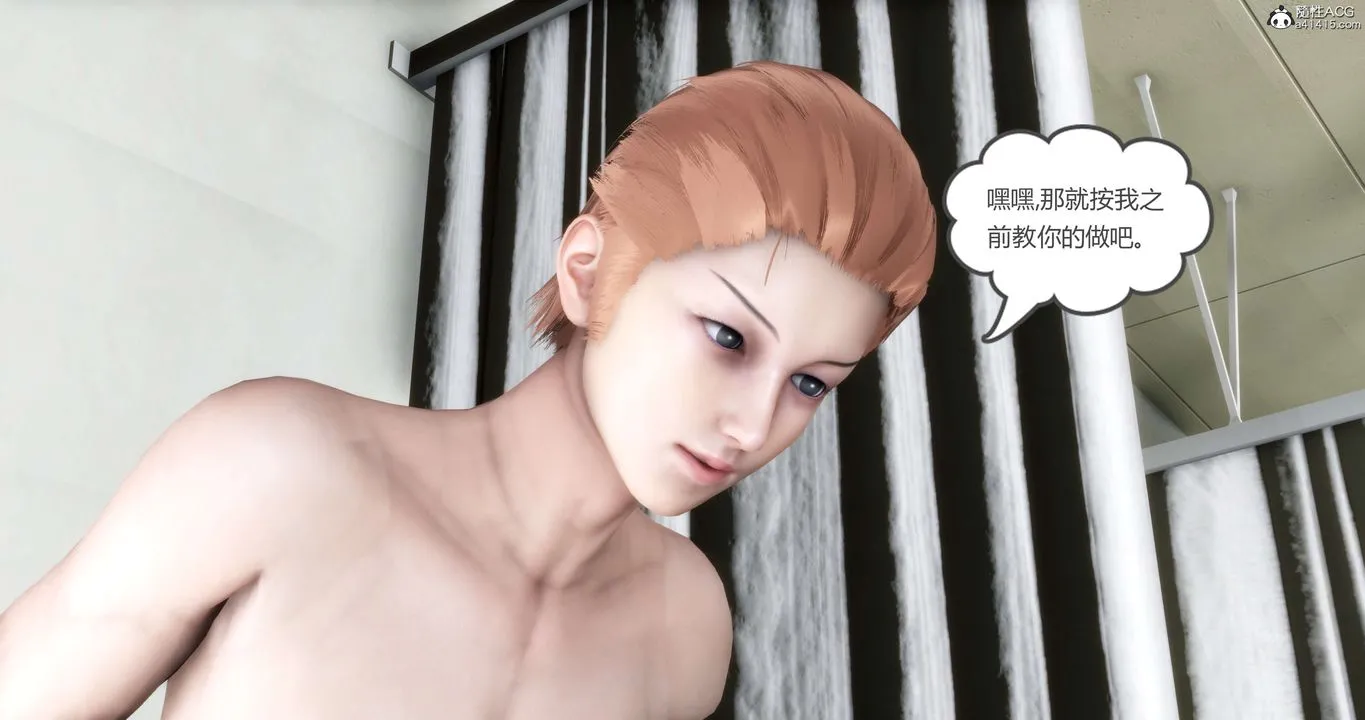 [3D]妈妈和女友是仇敌的性奴 - 第13章【第4话】 - page 9