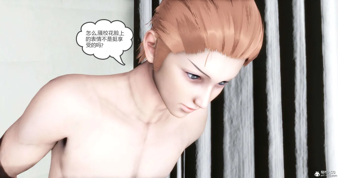 [3D]妈妈和女友是仇敌的性奴 - 第13章【第4话】 - page 17
